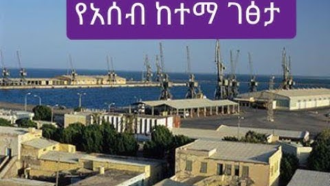 Assab City, Ethiopia  !!!