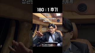토론에서 민주당의 태도논란 한동훈