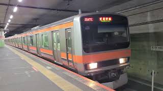 【武蔵野線】E231系 MU39編成 船橋法典駅発車シーン