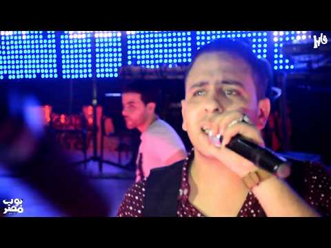 موال جامد أوي من النجم أحمد العدوي ويغني في الجرح يجيلي دعوة وحظ من الاخر مع بوب مصر