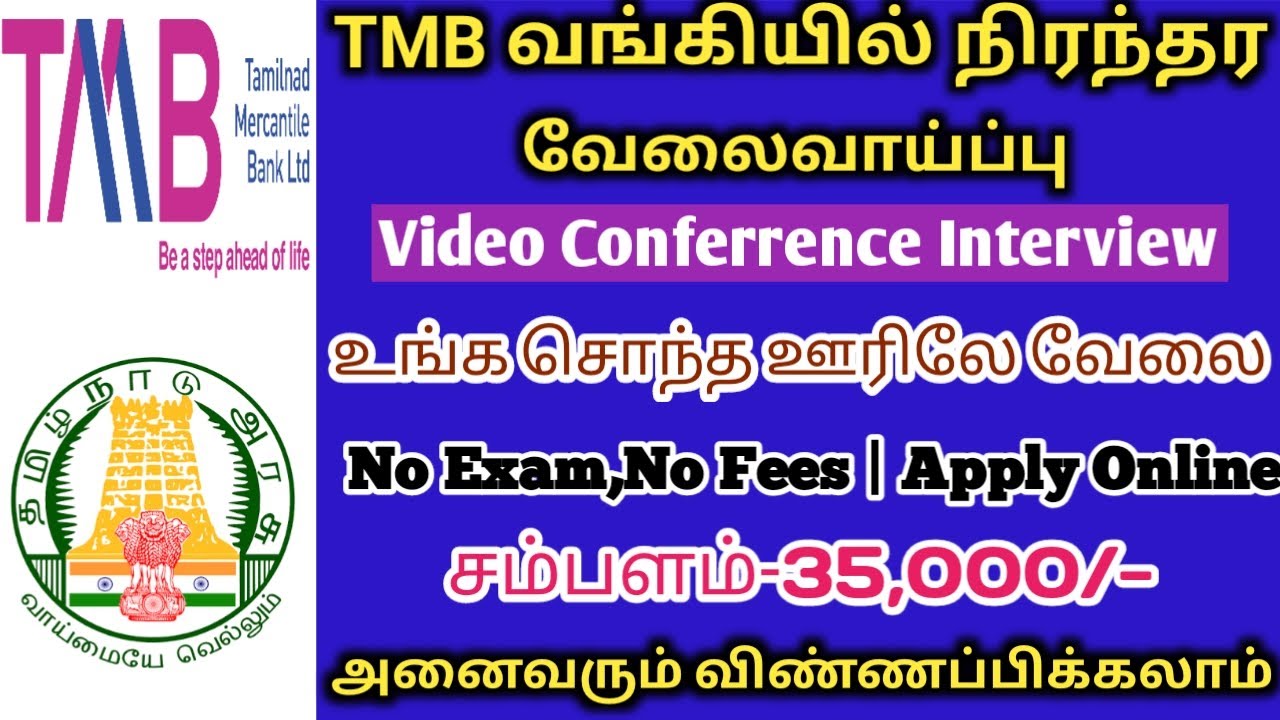 tmb banking mobile  New  TMB வங்கியில் புதிய வேலைவாய்ப்பு//Salary-35000//No Exam//TMB Bank Jobs//TAMIL..