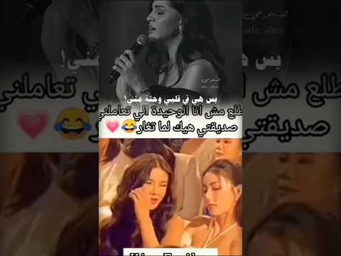 عندي صاحبة ماسكة فيا مهما بعدو عني ريمكس اكسبلور أعز صديقة أغاني 2025 اغاني شيرين المغرب حب