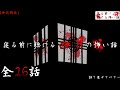 【怪談朗読/長編】寝る前に聴ける四月の怖い話全集【睡眠用・作業用】