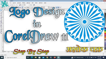 Coreldraw पर अशोक चक्र Design कैसे करे ? || How to Make Ashok Chakro Design in Coreldraw ?
