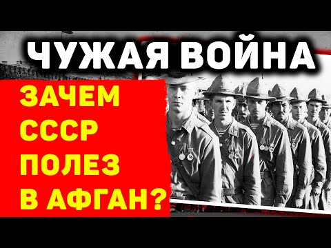 МОЖНО ЛИ БЫЛО ИЗБЕЖАТЬ ВОЙНЫ В АФГАНИСТАНЕ?
