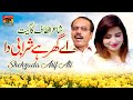 Ae Ghar Hay Sharabi Da Shahzada Asif Ali TP Gold