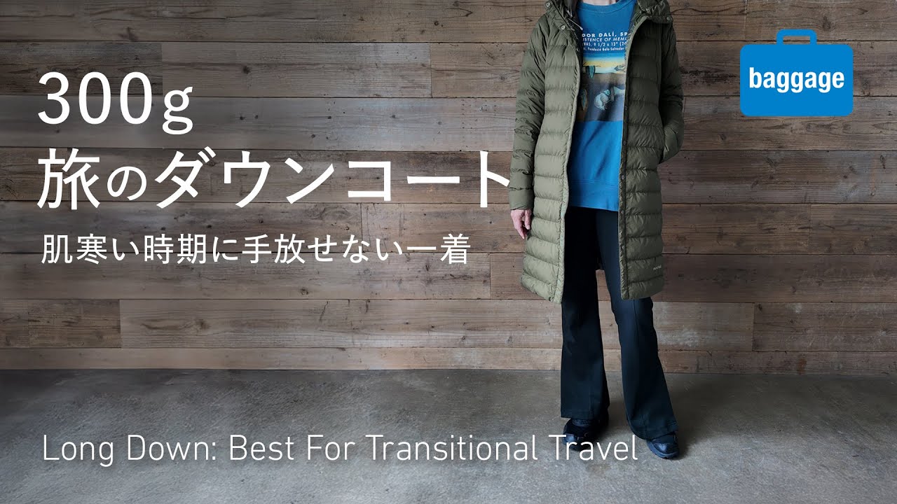 Lightweight Down Coat for Travel] A Perfect Layer for Chilly 