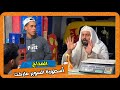 المداح وظهور المومياء