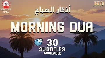 Morning Adhkar (أذكار الصباح) Daily Supplications for Barakah & Tranquility | Muslim Daily