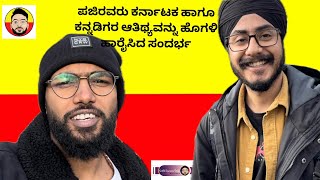 Punjabi Sadar Ji about Kannadigas and Karnataka |Best Place in India | Bengaluru | Nandi Hills |Dose