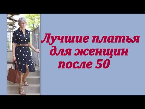 Лучшие платья для
