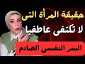 سر الهروب من الحب لماذا يخشى البعض الاستقرار العاطفي سيكولوجية المرأة