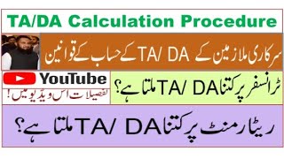 TA / DA calculation procedure for government employees (Transfer, Temporary & Retirement)