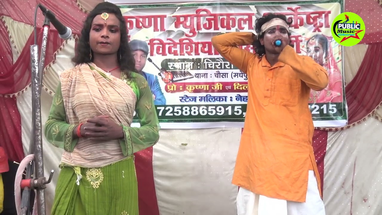 अंगिका मैथिली नाच! 