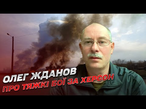 Звільнення Херсона буде