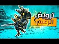 ارك الهاوية 24 اليوتي المدرع Ark Abyss 