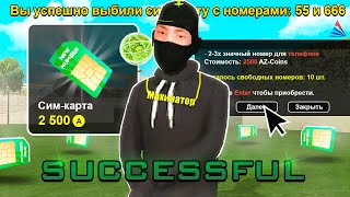 КУПИЛ ВСЕ 2-3х ЗНАЧНЫЕ СИМ-КАРТЫ ЗА ДОНАТ на ARIZONA RP в GTA SAMP