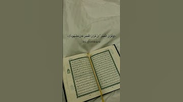 سورة الاسراء