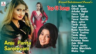 चर्चित आधुनिक गीतहरु | New Nepali Songs Best of Anju Panta & Sanjeevani | Female Melody JukeBox