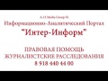Download Пресс-конференция адвоката Столбового (краткая версия) Пресс-конференция адвоката Столбового (краткая версия)