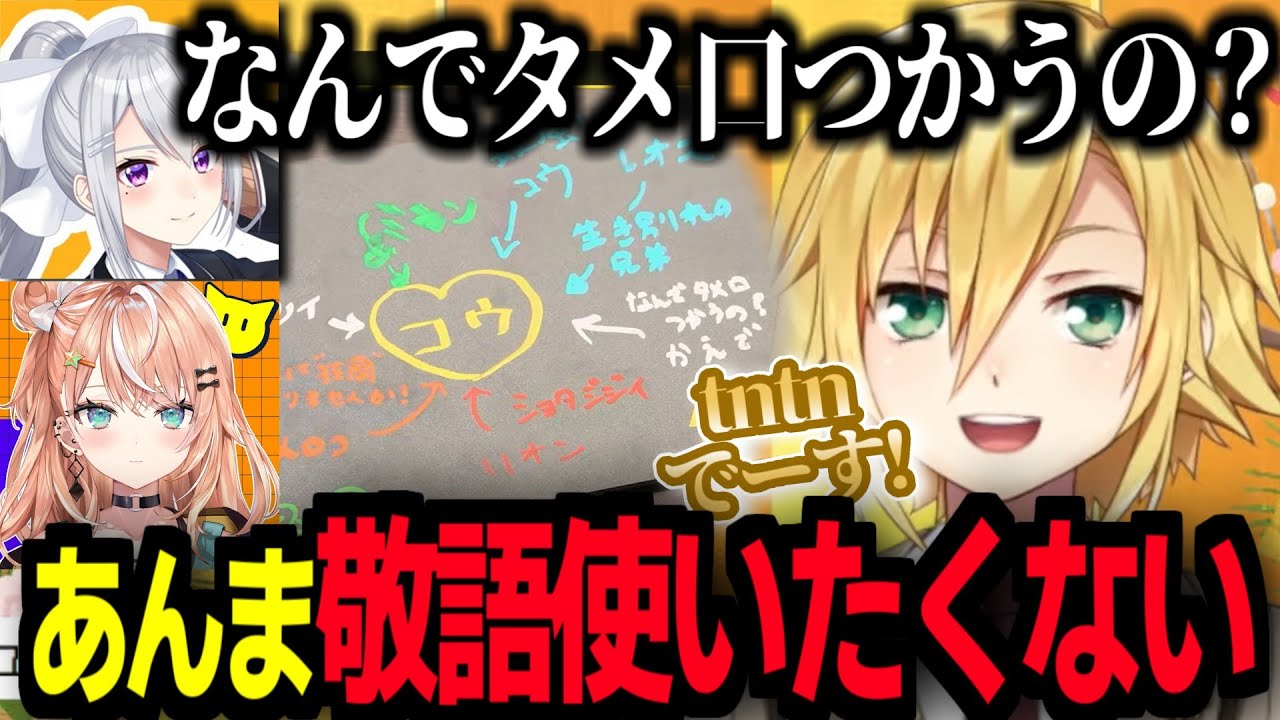 相関図の裏話を語る卯月コウ【五十嵐梨花/樋口楓/にじさんじ/切り抜き】