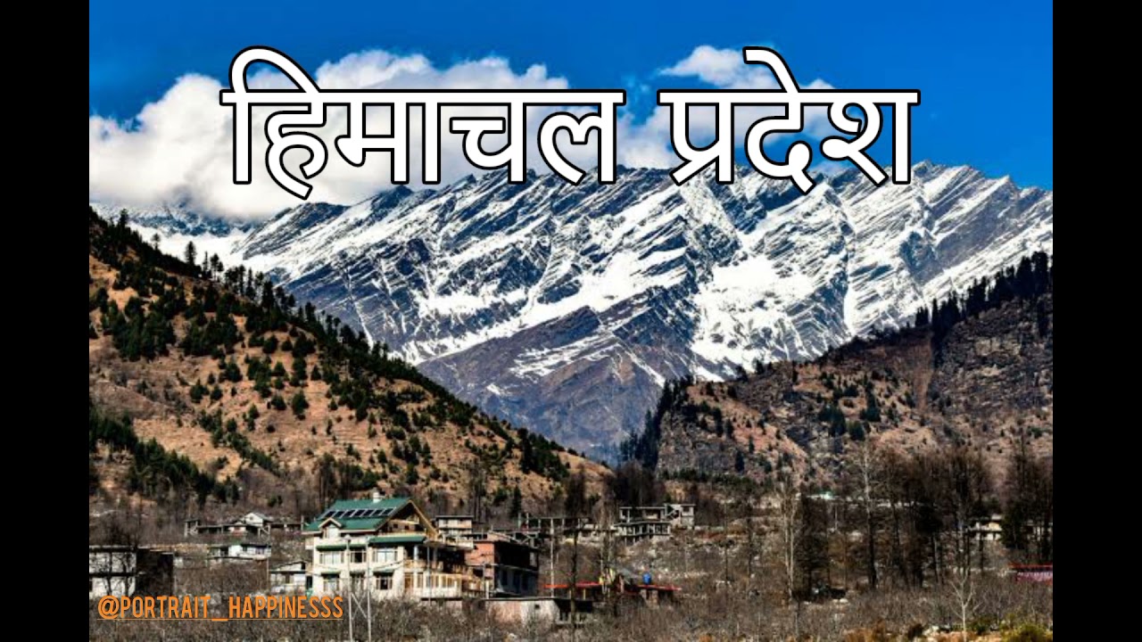 Himachal Status  Pahadi Status  Nature  Dunge naluye  Himachal Pradesh Status  Hp Status