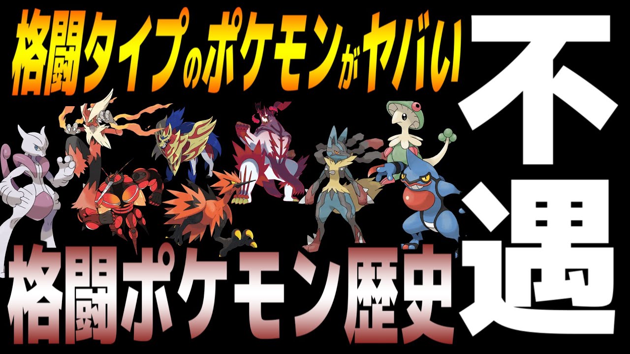 恥 本当に弱すぎる 不遇な御三家 5選 ポケモン剣盾 的youtube视频效果分析报告 Noxinfluencer