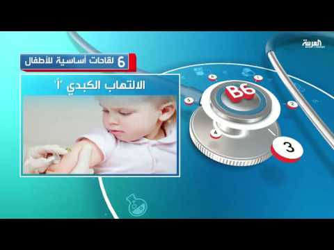 فيديو: اللقاحات والتطعيمات لرحلتك إلى بيرو