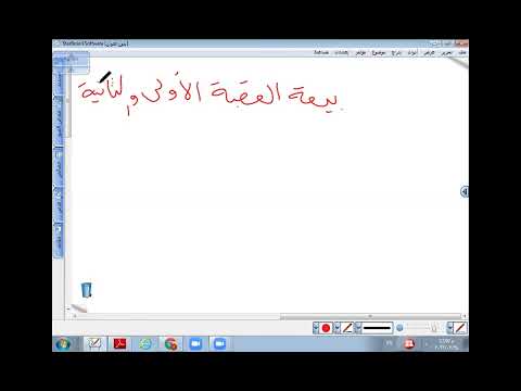 دين بيعة العقبة الاولى والثانية المادة المرحلة 