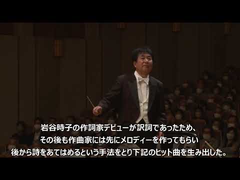 【YKO】愛の讃歌Hymne a l’amour (BGM的編曲版 2022年5月収録) - 吉田正記念オーケストラ