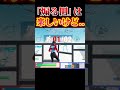 逆に煽られたら不快なんだよな～【フォートナイト/FORTNITE】