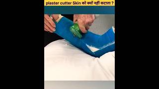 plaster cutter factsshortfeed factsinhindiviralshortvideo youtubeshortsyoutube fact shorts