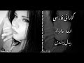 از فرهاد بی شیرینم گۆرانی فارسی بیدل برزوی تەواوی بڵاو نەکراوە گۆرانی فارسی بیدلبرزوی