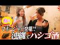 【沖縄ハシゴ酒🍺】美人マネージャーも登場!?沖縄料理行って、焼肉食べて、最後はカラオケで最高の夜になりました😁