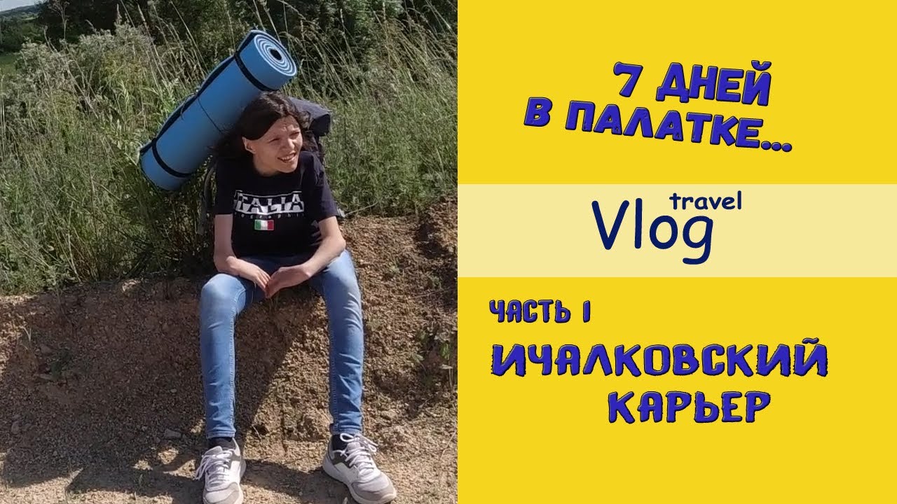 Ичалковский карьер\\Красоты Нижегородской области\\Пеший туризм в ...