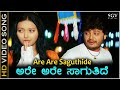 Are Are Sagutide - Video Song | Hudugata | Golden Star Ganesh | Rekha Vedavyas | Jassie Gift