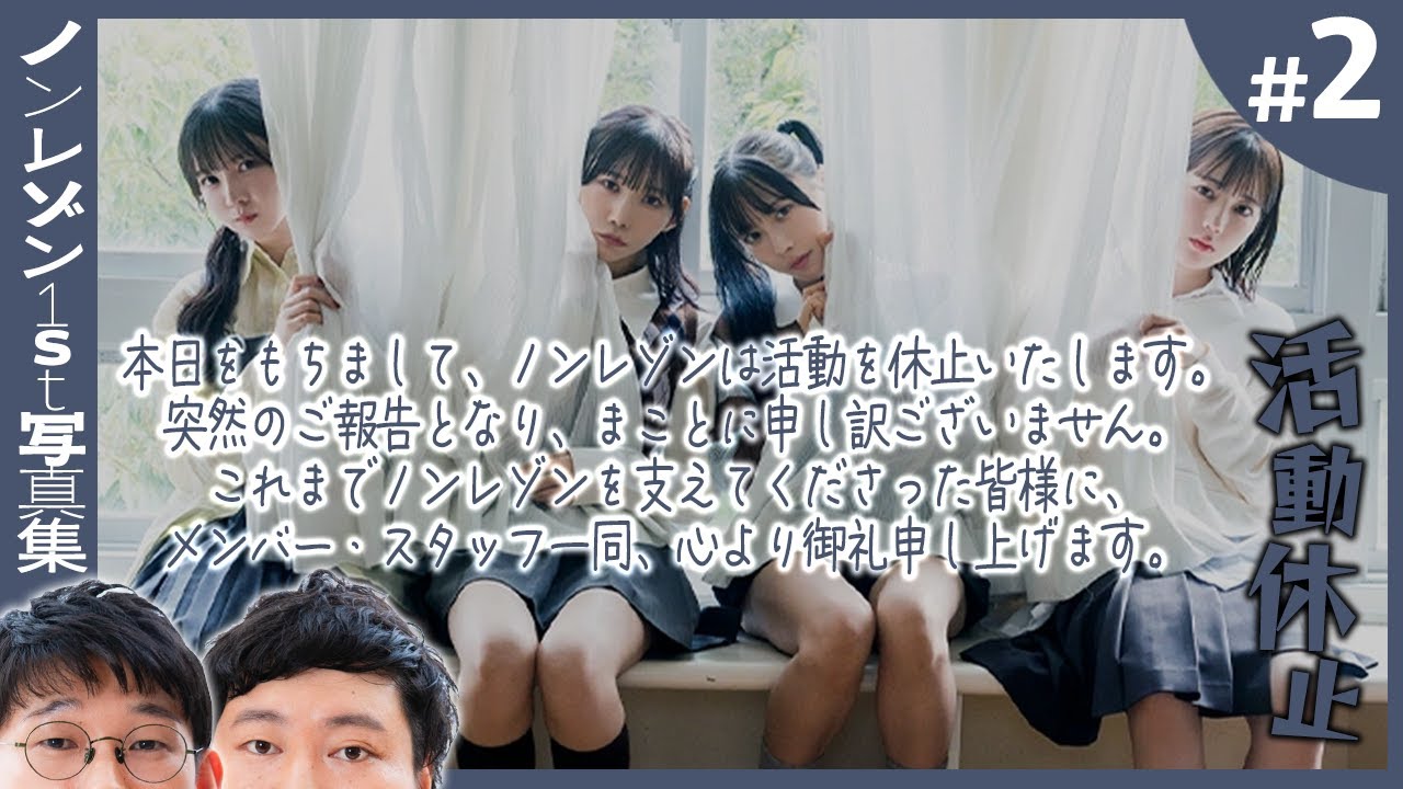 【クリア耐久】非公開のメンバーブログをハッキングしていく【ノンレゾン1st写真集〈QUINTET〉念仏＃２】