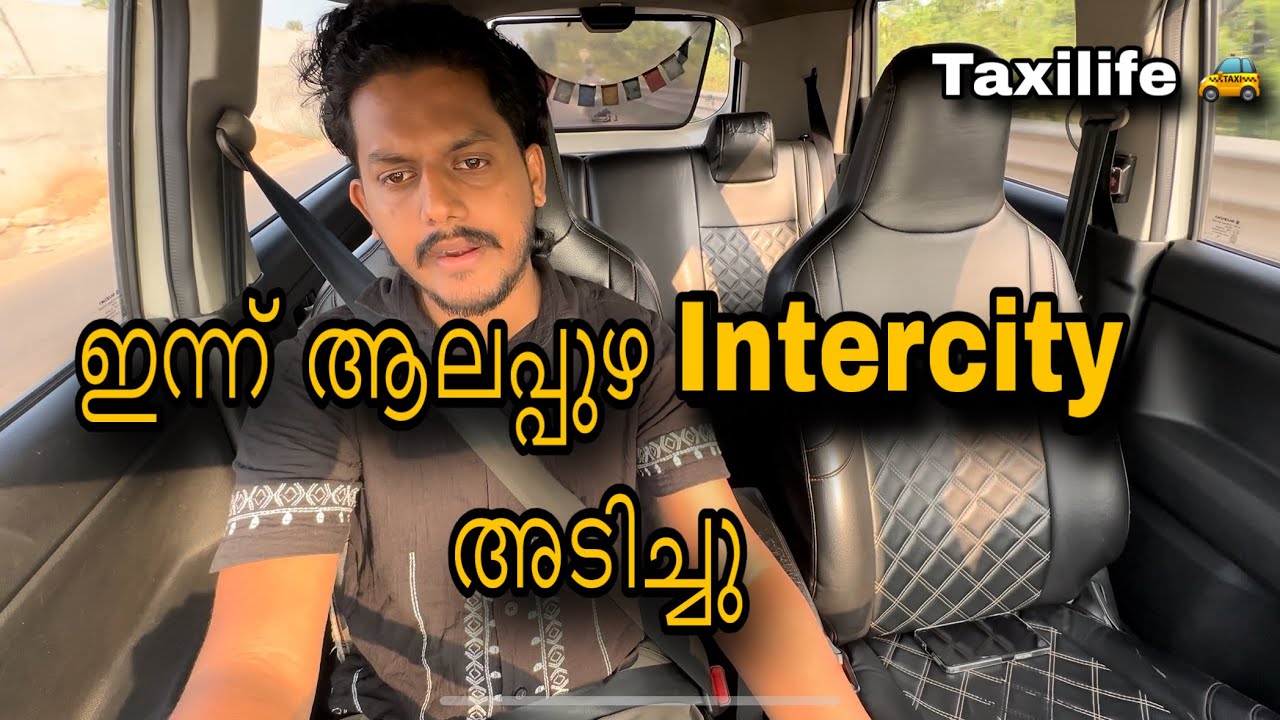 ഇന്ന് ആലപ്പുഴ intercity അടിച്ചു 👉🏻👉🏻👉🏻👉🏻👉🏻👉🏻👉🏻👉🏻👉🏻👉🏻👉🏻👉🏻