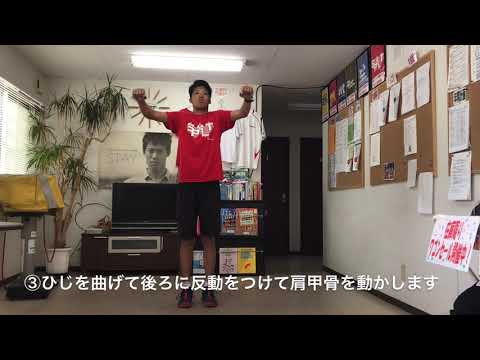 スポルトおうちでカンタントレーニング～ダイナミックストレッチ上半身編～