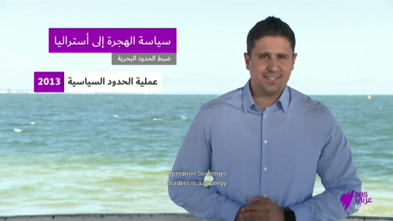 ترحيل المهاجرين الذين وصلوا أستراليا بطريقة غير شرعية إلى جزيرة ناورو