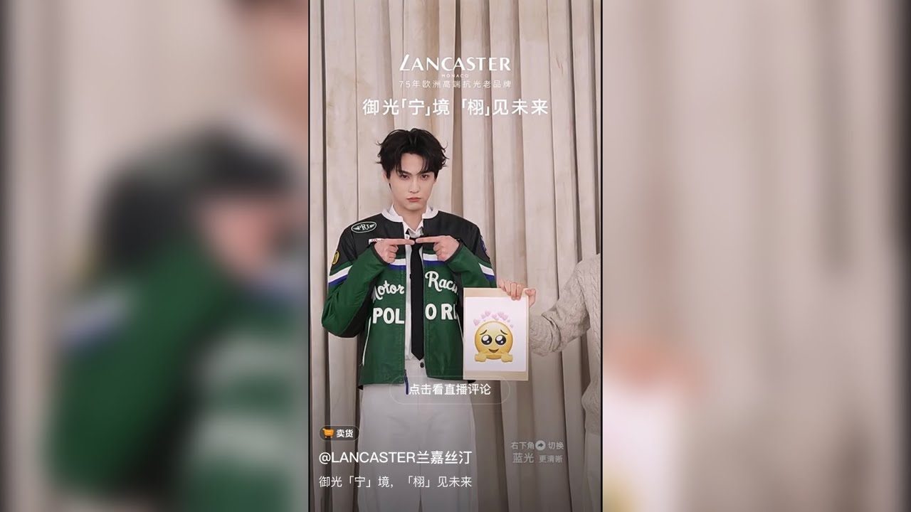 07012026 TianXuning x Lancaster Live