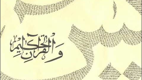 36   سورة يس الشيخ عبد الله كامل