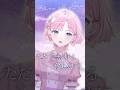 『愛が灯る』歌ってみた【桜葉まあや/アニソフィア】#shorts #vsinger #vtuber