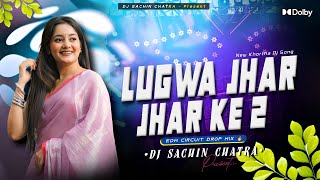 Lugwa Jhar Jhar Ke 2  New Khortha Dj Song  Edm Killer Circuit Dance Mix  Dj Sachin Chatra 