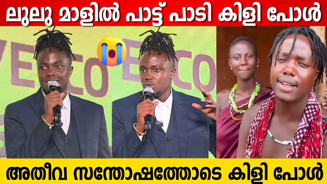 Эмоциональная речь КИЛИ ПОЛА в торговом центре Lulu Mall в Кочи | Известный инфлюенсер Кили Пол в...