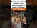 Poor Son’s Hard Work Paid Off  Took His Paralyzed Mother for Hajj#ytshorts #islamicshorts #viral #yt