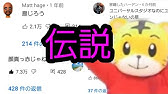 面白いコメント欄の紹介動画 Youtube 面白いコメント欄の紹介動画 Youtube
