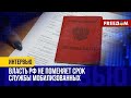 💬 Надежды ТЩЕТНЫ! Власть РФ не предусматривает РОТАЦИЮ мобилизованных до окончания &quot;СВО&quot;