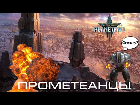 Video: Age Of Wonders: Planetfall-gjennomgang - Dybde Uten Smak