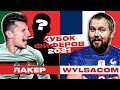 КУБОК ФИФЕРОВ: ЛАКЕР vs. WYLSACOM / мой лучший матч на турнире! / 3 тур